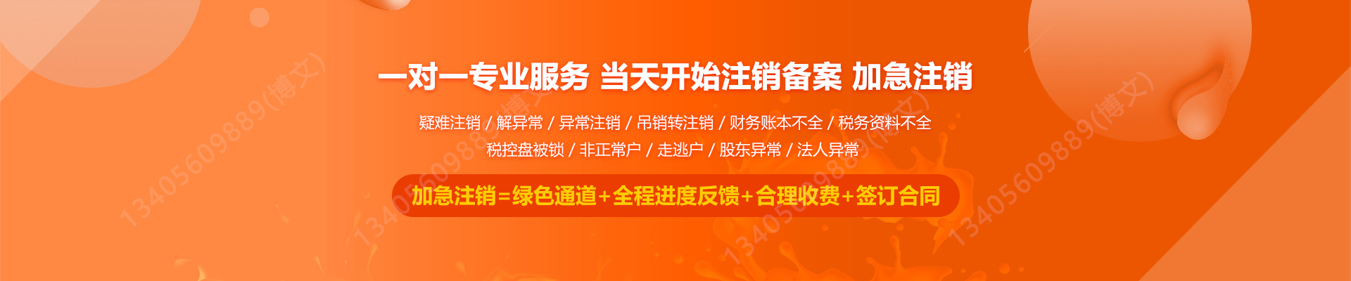 石首工商注销